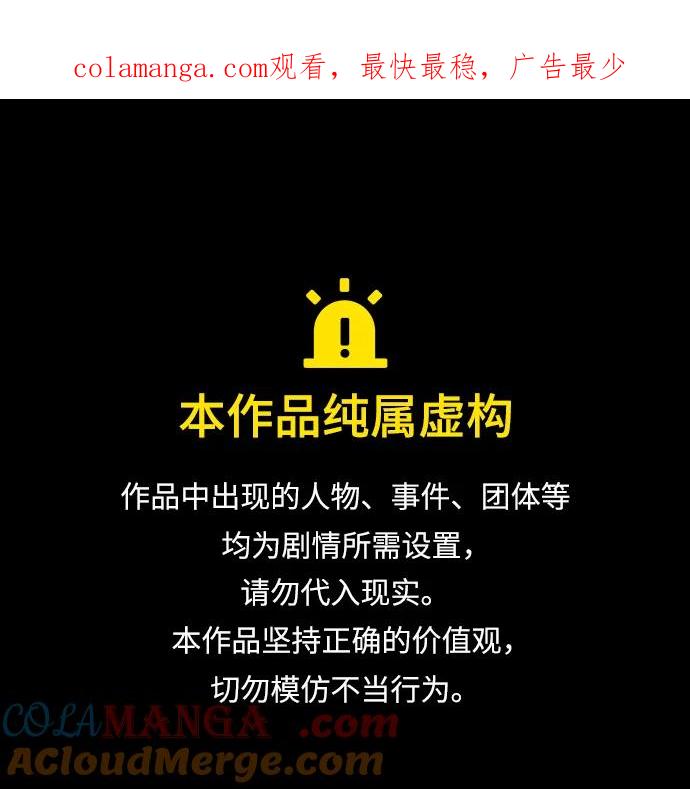第109话-靠神级天赋无限成长-Fleecy cloud,2love/SHYATAN（第1张）