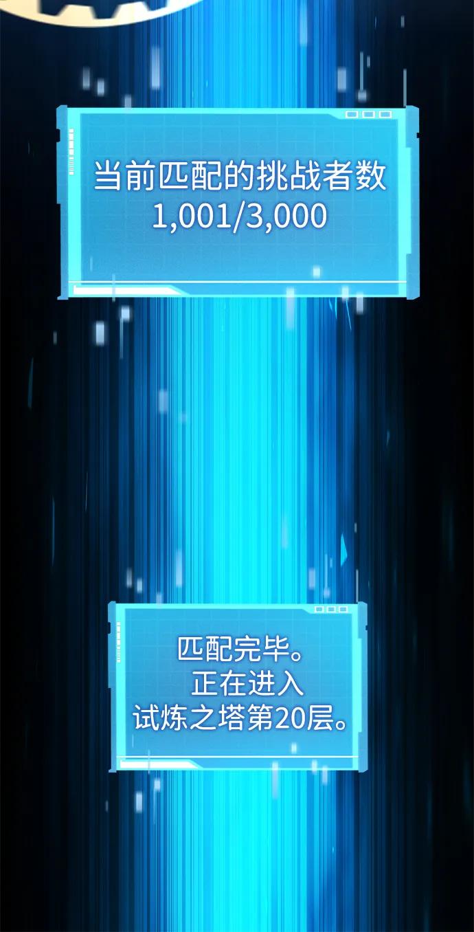 第109话-靠神级天赋无限成长-Fleecy cloud,2love/SHYATAN（第4张）