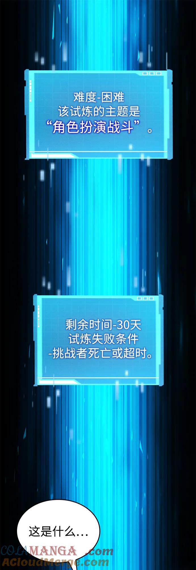 第109话-靠神级天赋无限成长-Fleecy cloud,2love/SHYATAN（第5张）