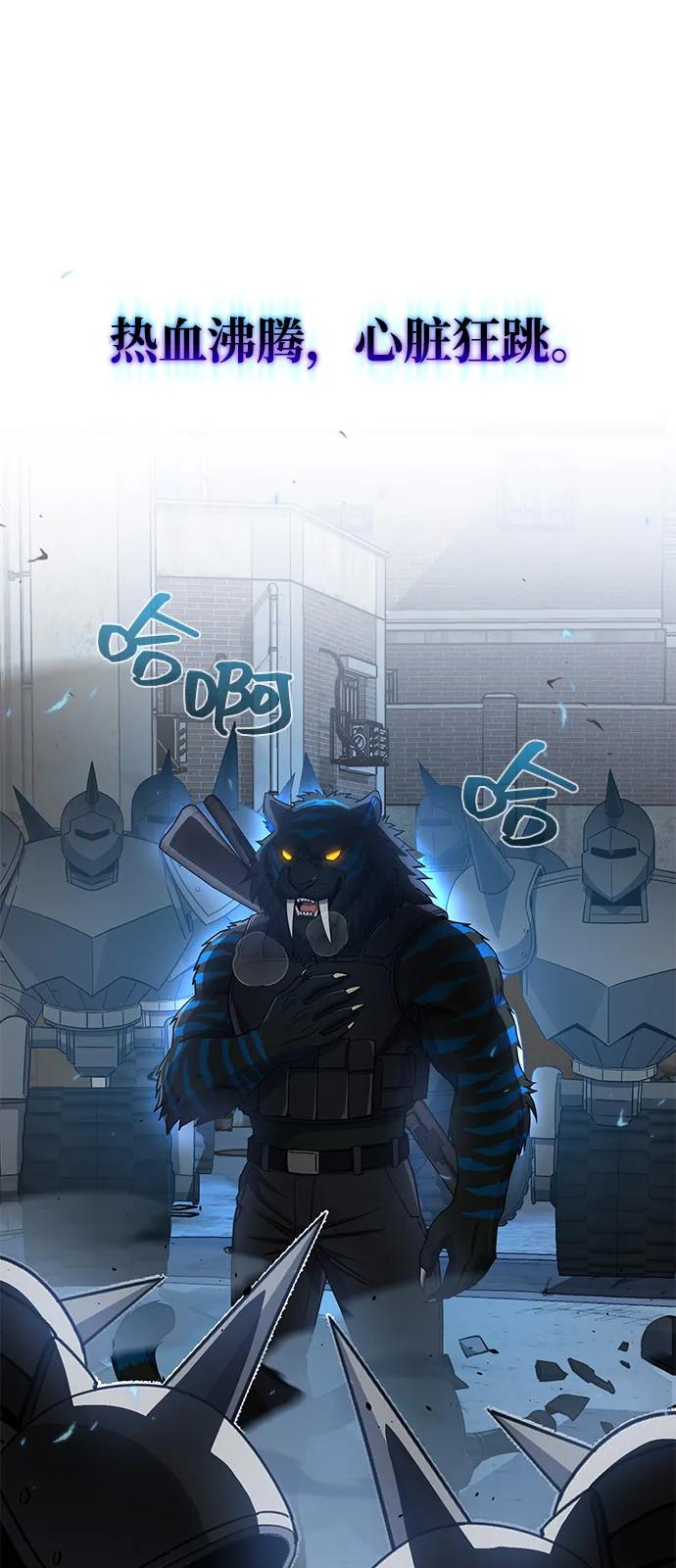 [第114话]哟吼-非凡的血统天才-soulpung/ZAINO,Clover（第11张）