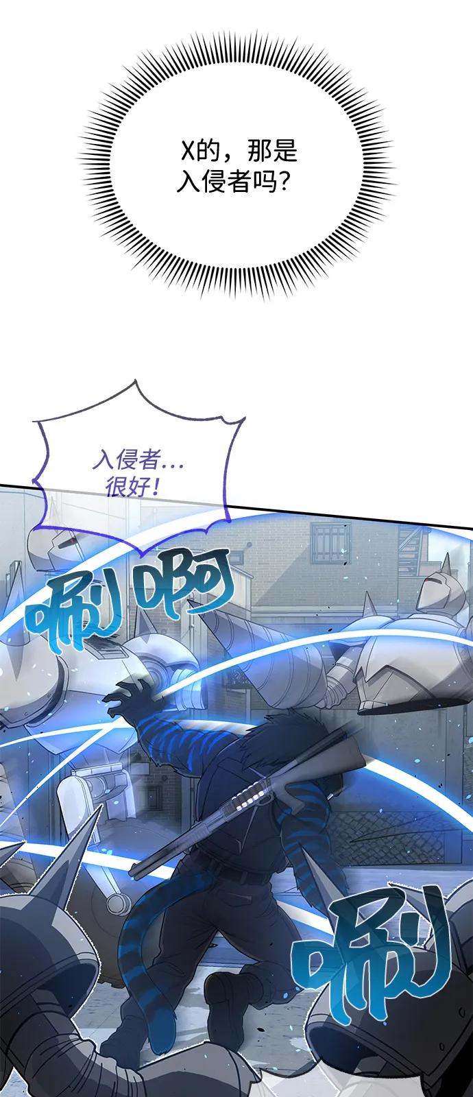 [第114话]哟吼-非凡的血统天才-soulpung/ZAINO,Clover（第7张）