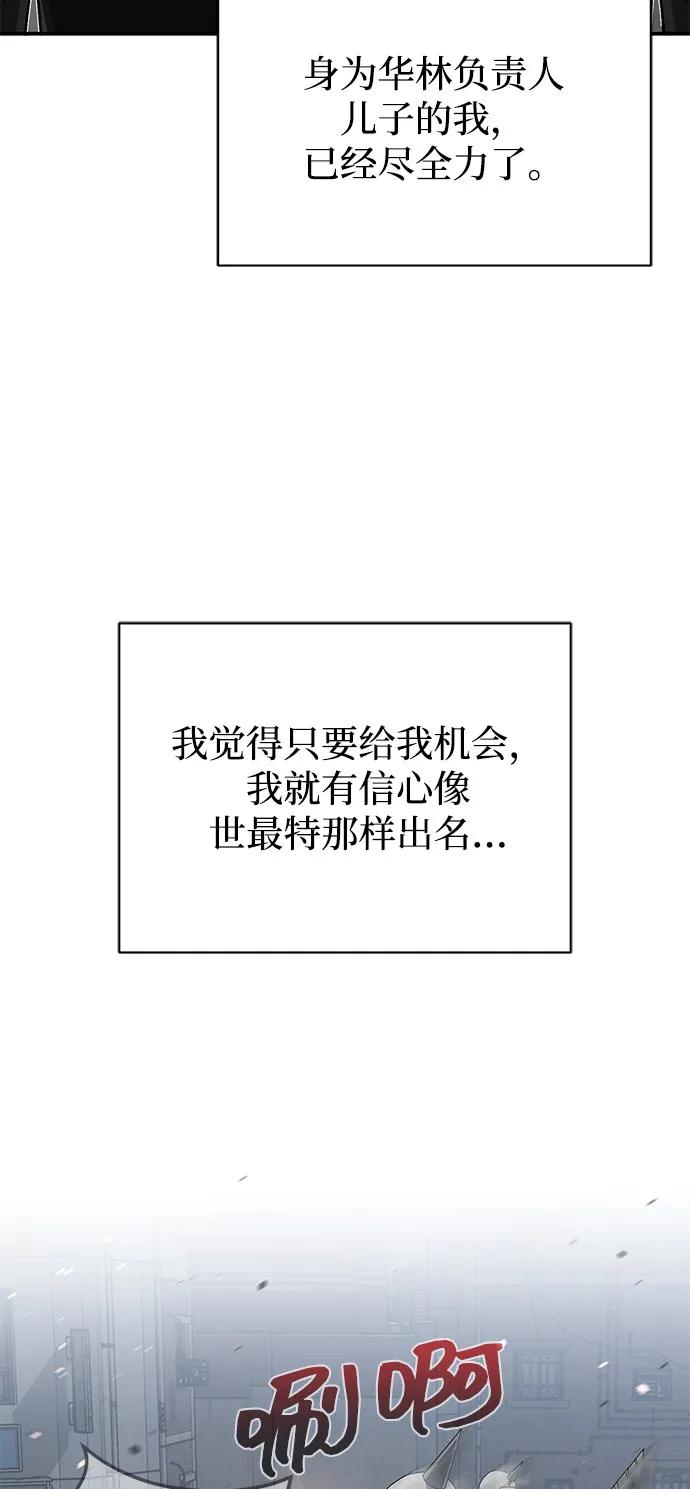 [第114话]哟吼-非凡的血统天才-soulpung/ZAINO,Clover（第2张）