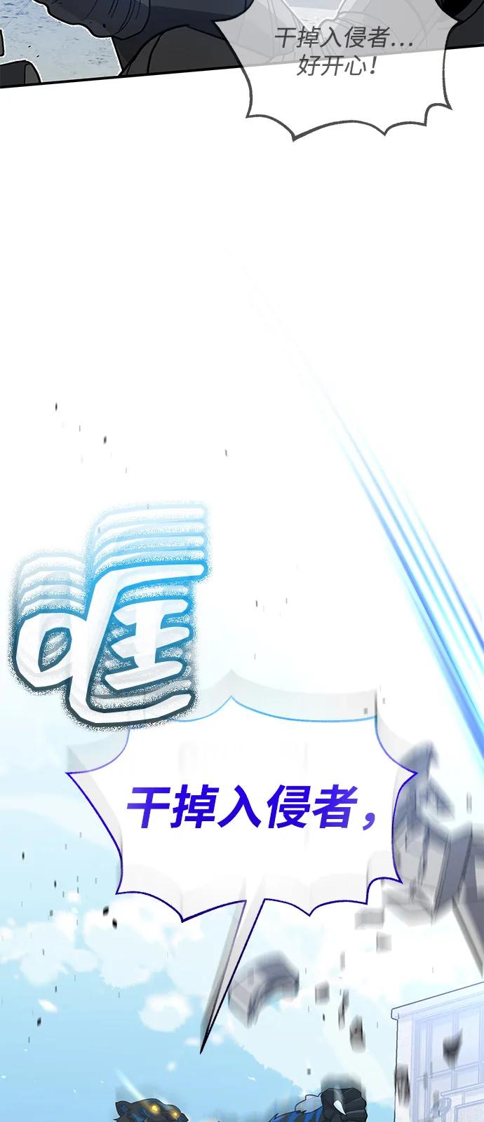 [第114话]哟吼-非凡的血统天才-soulpung/ZAINO,Clover（第8张）