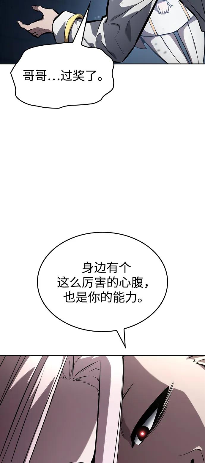 第131话-靠神级天赋无限成长-Fleecy cloud,2love/SHYATAN（第6张）