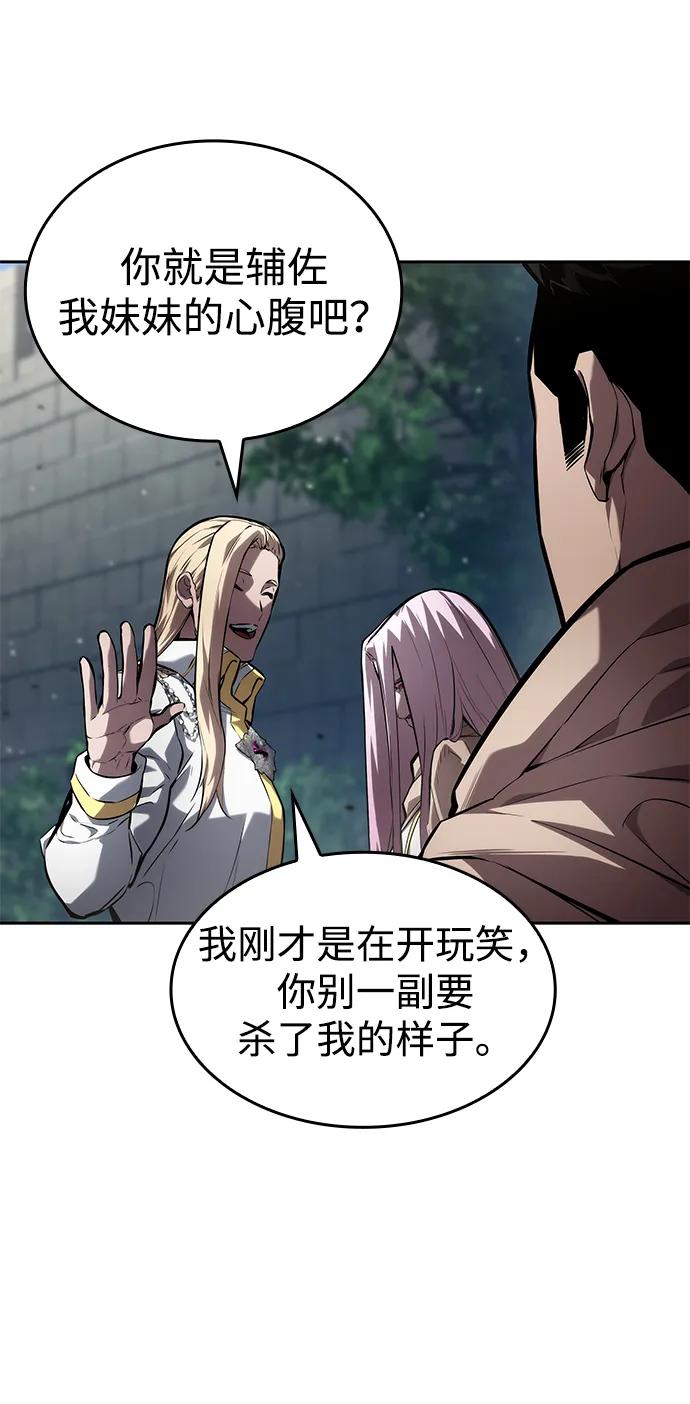 第131话-靠神级天赋无限成长-Fleecy cloud,2love/SHYATAN（第11张）