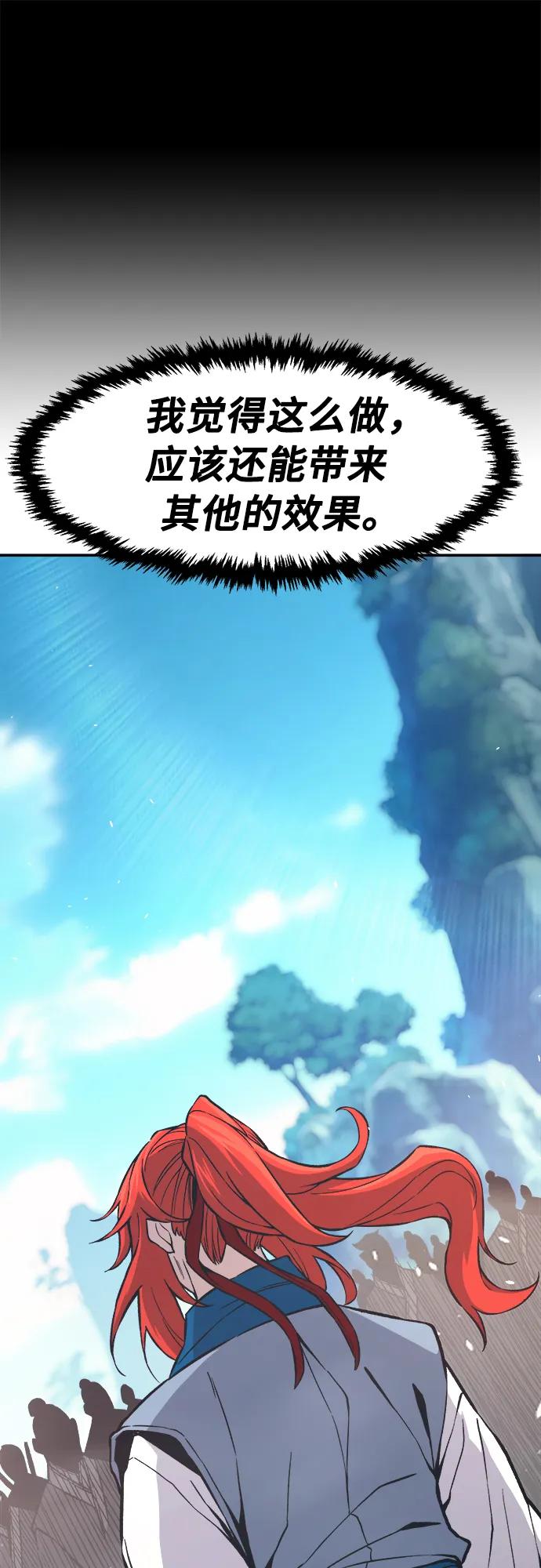 [第144话]血魔大战(3)-绝对剑感-僩㳞月夜,KDRM/TI（第8张）
