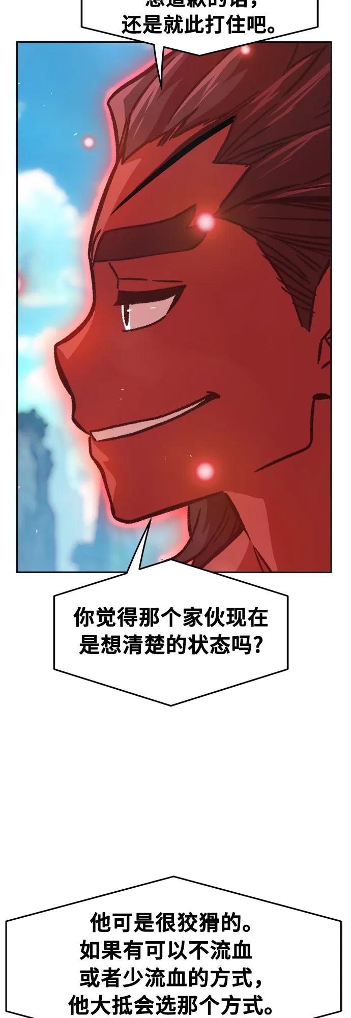 [第144话]血魔大战(3)-绝对剑感-僩㳞月夜,KDRM/TI（第11张）