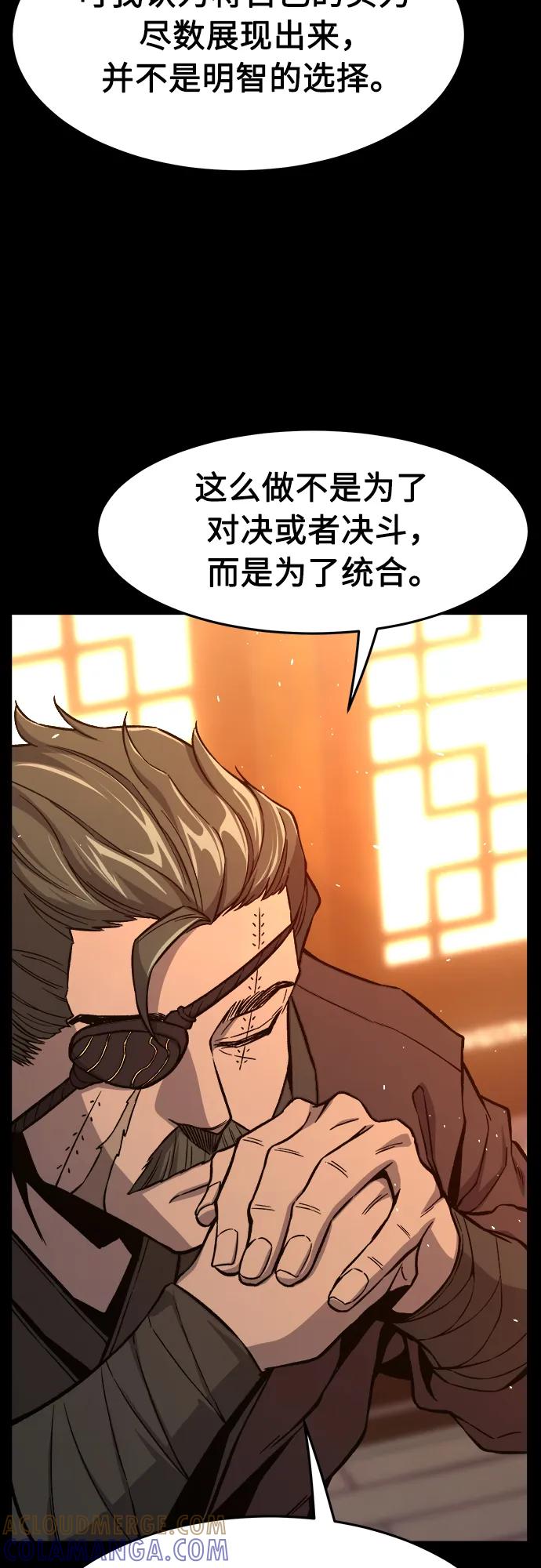 [第144话]血魔大战(3)-绝对剑感-僩㳞月夜,KDRM/TI（第4张）