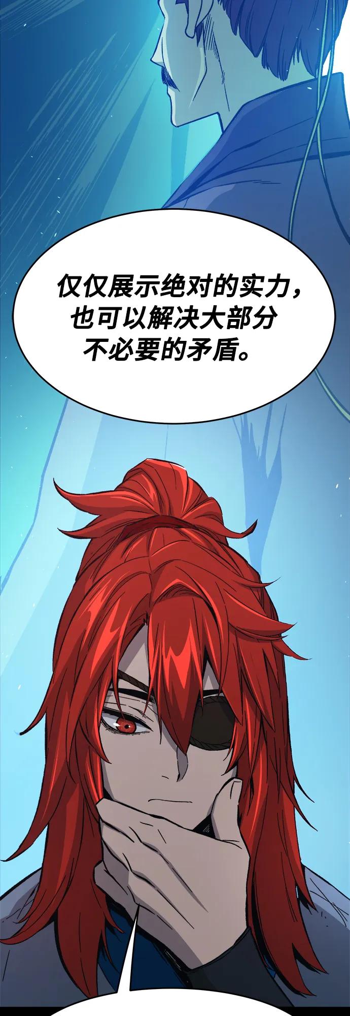 [第144话]血魔大战(3)-绝对剑感-僩㳞月夜,KDRM/TI（第6张）