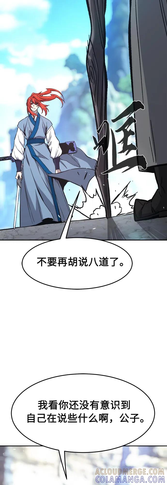 [第144话]血魔大战(3)-绝对剑感-僩㳞月夜,KDRM/TI（第16张）