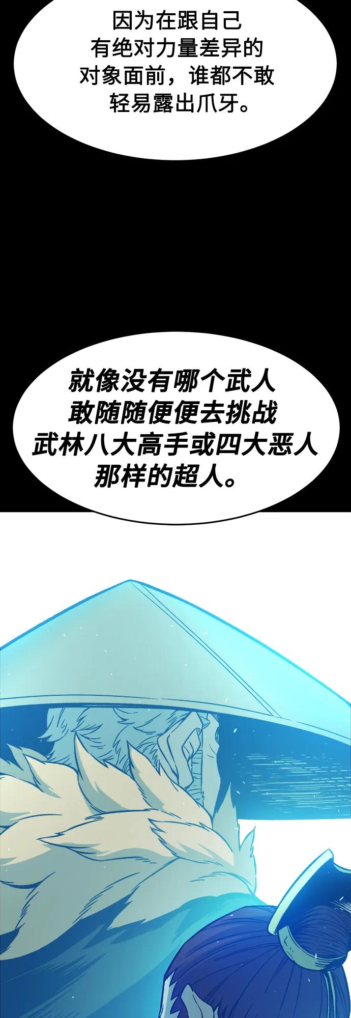 [第144话]血魔大战(3)-绝对剑感-僩㳞月夜,KDRM/TI（第5张）