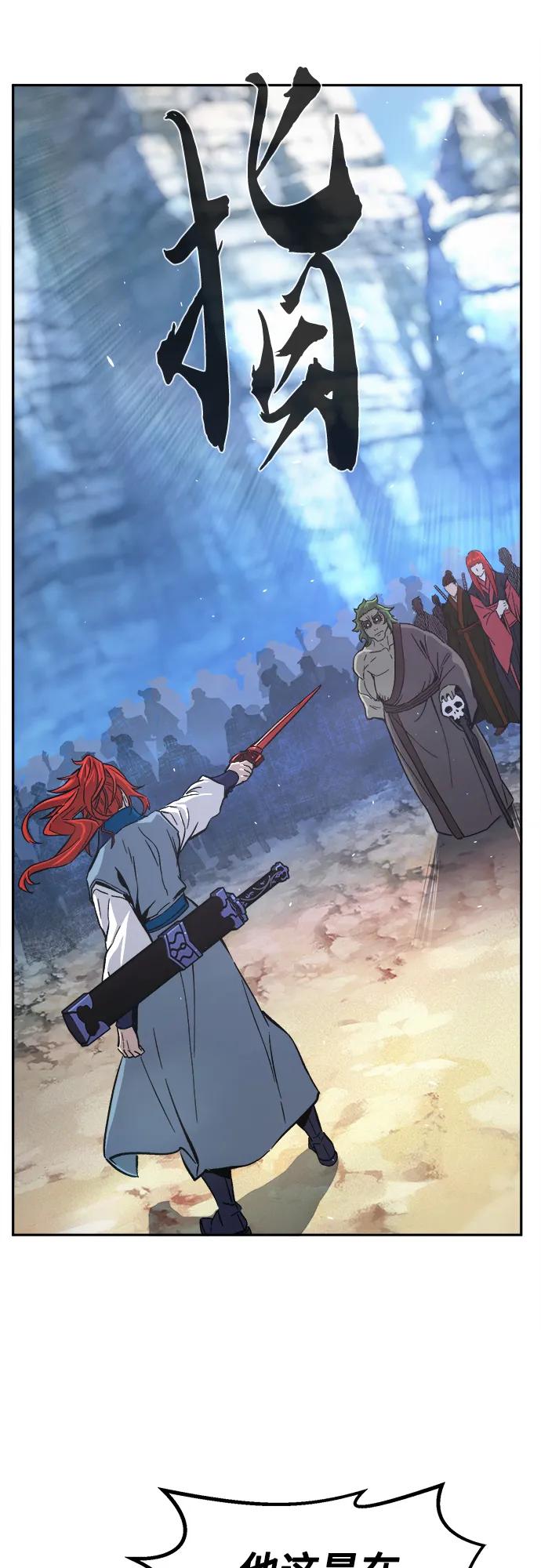 [第144话]血魔大战(3)-绝对剑感-僩㳞月夜,KDRM/TI（第26张）