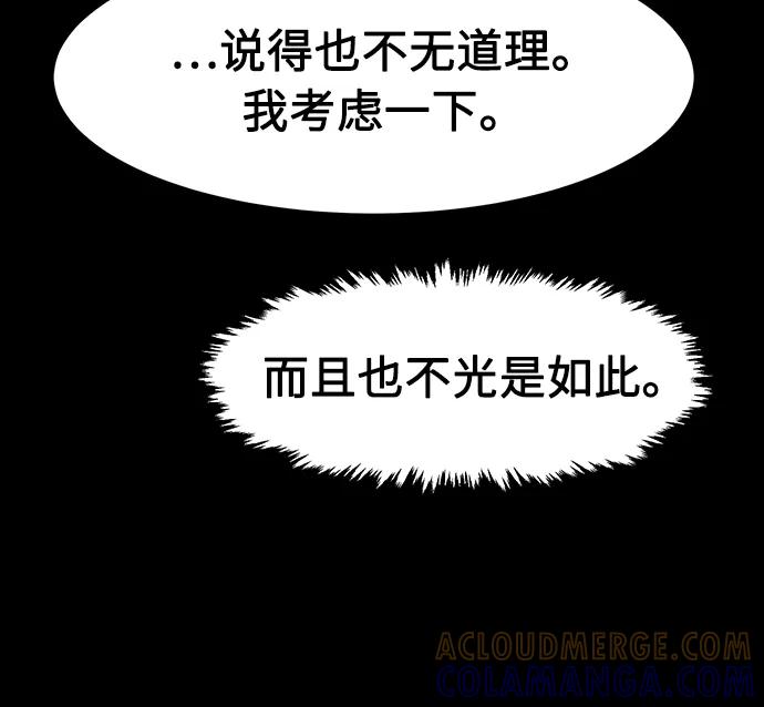 [第144话]血魔大战(3)-绝对剑感-僩㳞月夜,KDRM/TI（第7张）