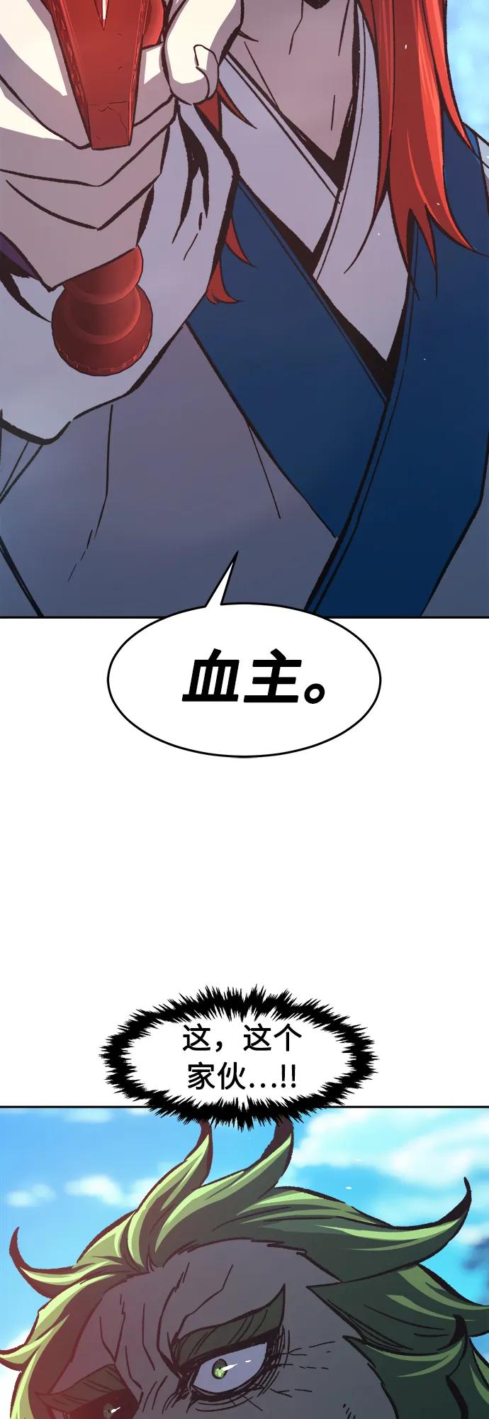 [第144话]血魔大战(3)-绝对剑感-僩㳞月夜,KDRM/TI（第29张）
