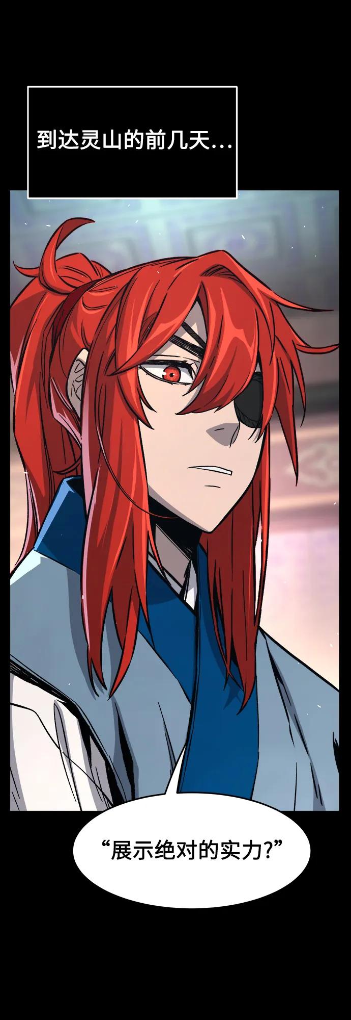 [第144话]血魔大战(3)-绝对剑感-僩㳞月夜,KDRM/TI（第2张）