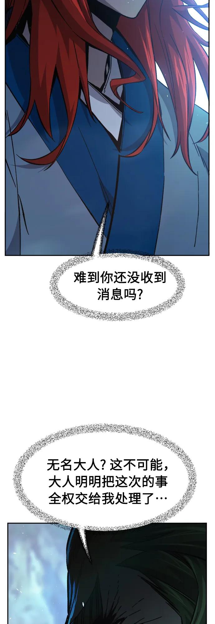 [第144话]血魔大战(3)-绝对剑感-僩㳞月夜,KDRM/TI（第23张）