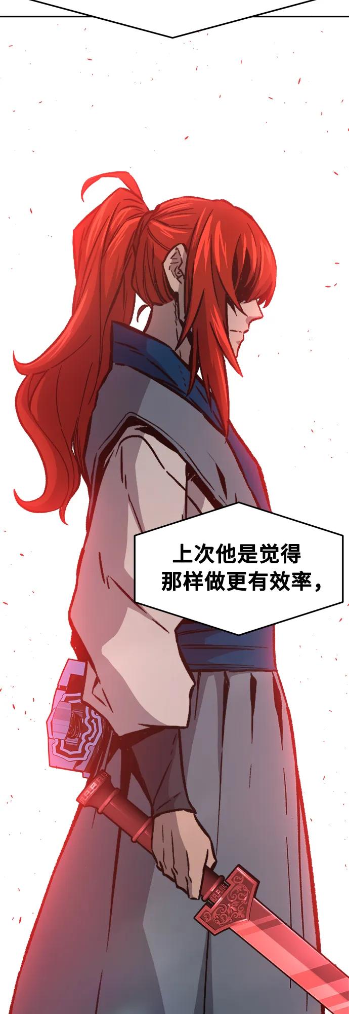 [第144话]血魔大战(3)-绝对剑感-僩㳞月夜,KDRM/TI（第12张）