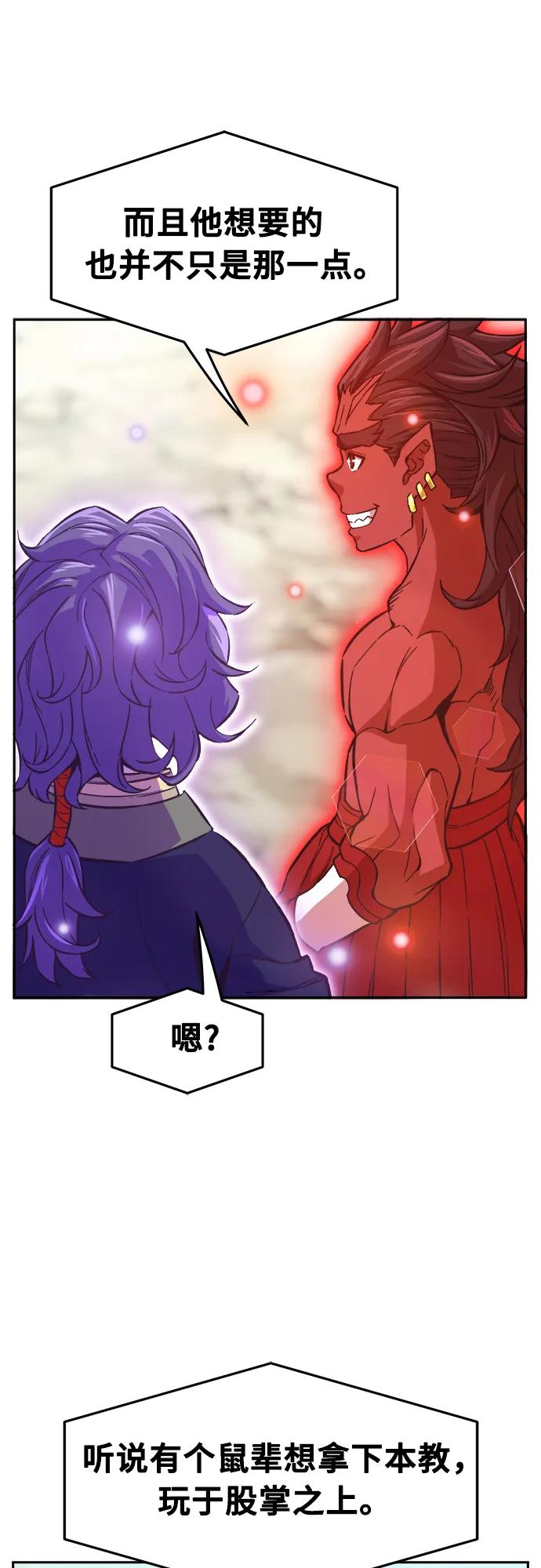 [第144话]血魔大战(3)-绝对剑感-僩㳞月夜,KDRM/TI（第14张）