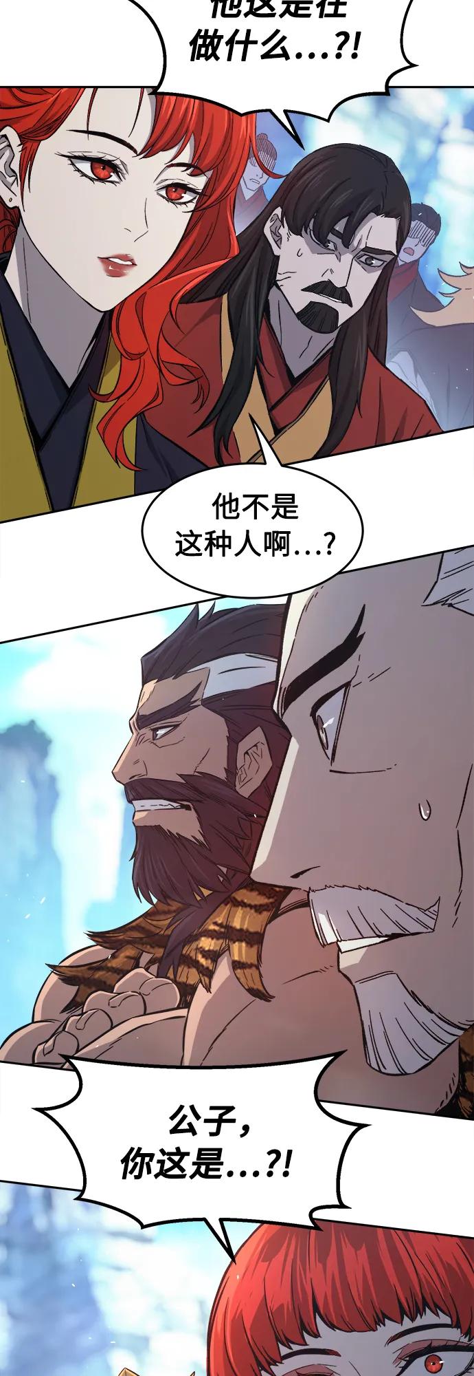 [第144话]血魔大战(3)-绝对剑感-僩㳞月夜,KDRM/TI（第27张）