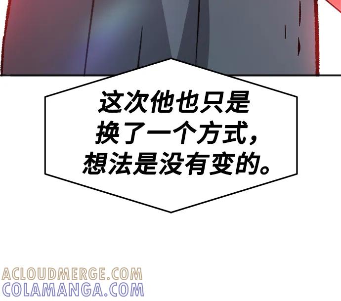 [第144话]血魔大战(3)-绝对剑感-僩㳞月夜,KDRM/TI（第13张）