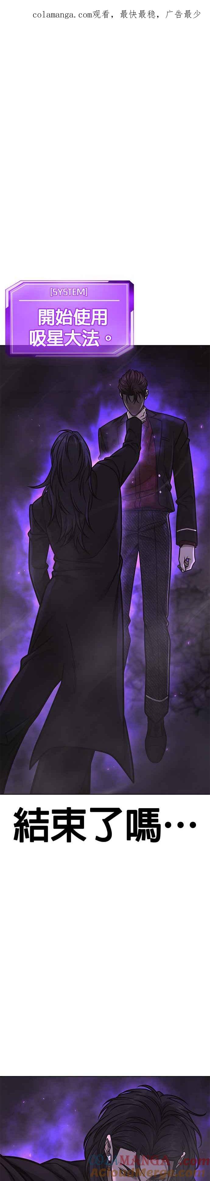 第146话但我还是要做-任务至上主义-泰俊漫画工作室（第1张）