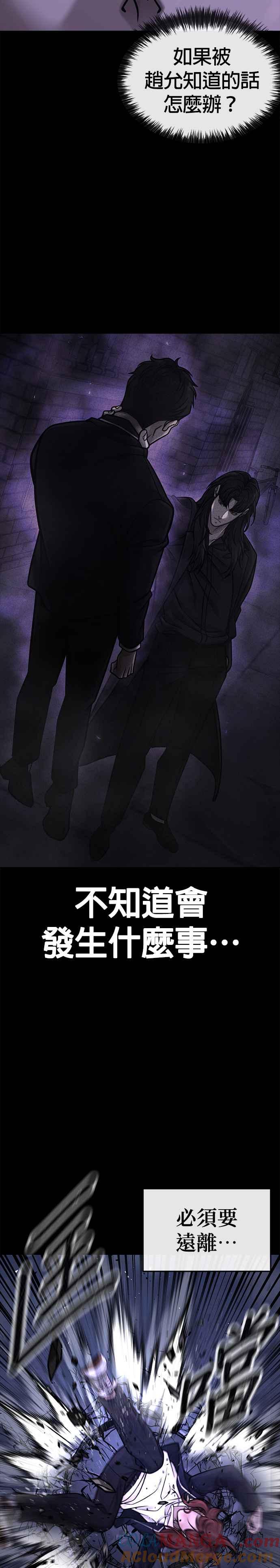 第146话但我还是要做-任务至上主义-泰俊漫画工作室（第22张）