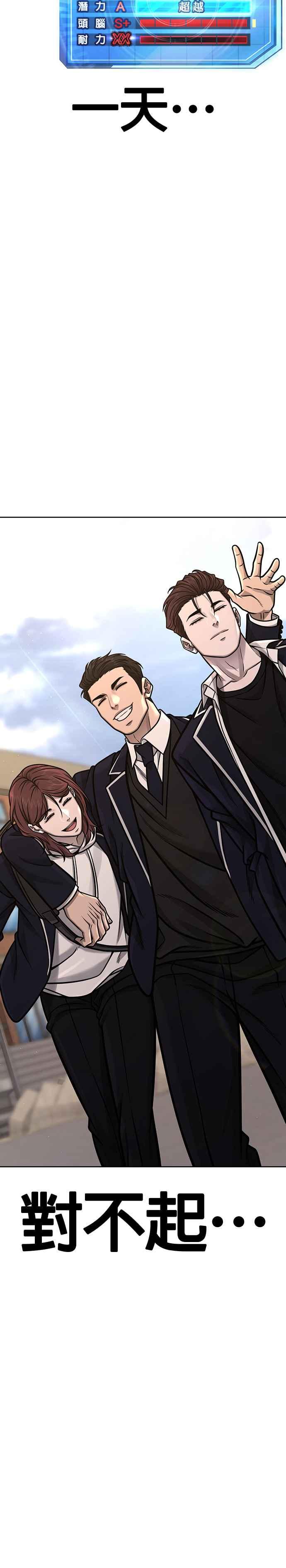 第146话但我还是要做-任务至上主义-泰俊漫画工作室（第3张）