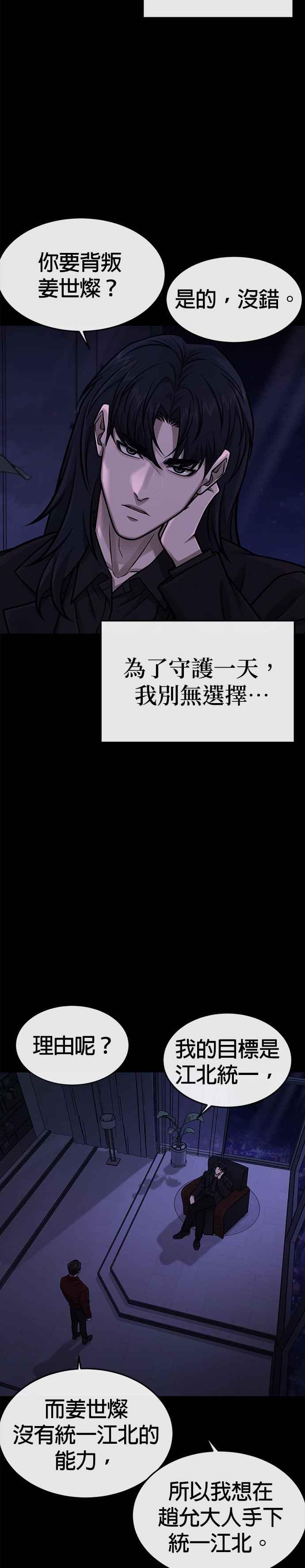 第146话但我还是要做-任务至上主义-泰俊漫画工作室（第18张）