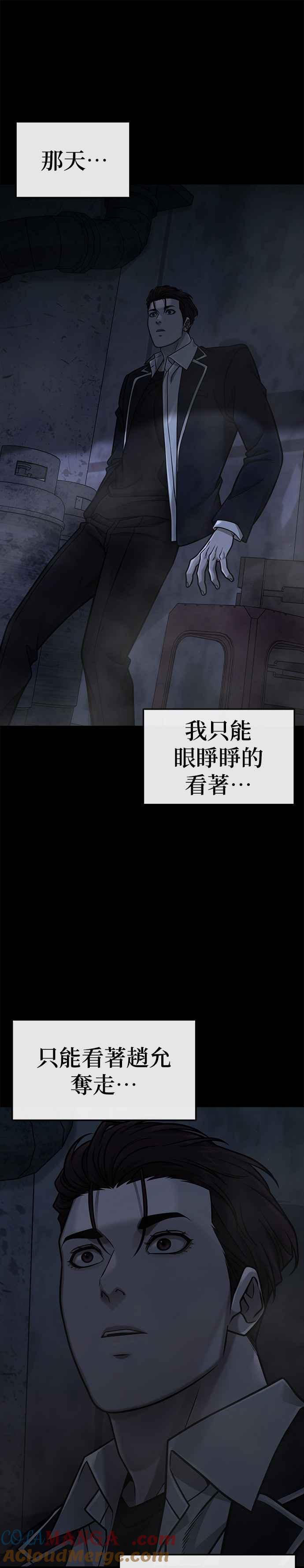 第146话但我还是要做-任务至上主义-泰俊漫画工作室（第13张）