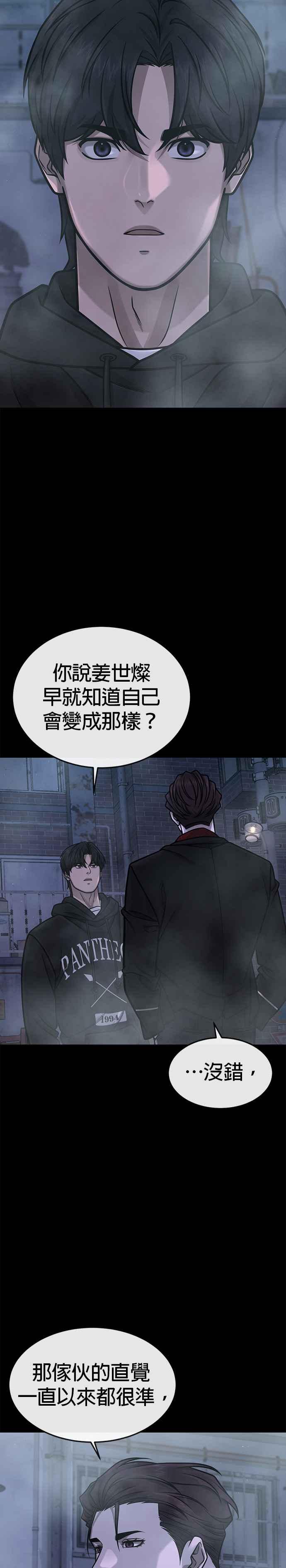 第146话但我还是要做-任务至上主义-泰俊漫画工作室（第5张）