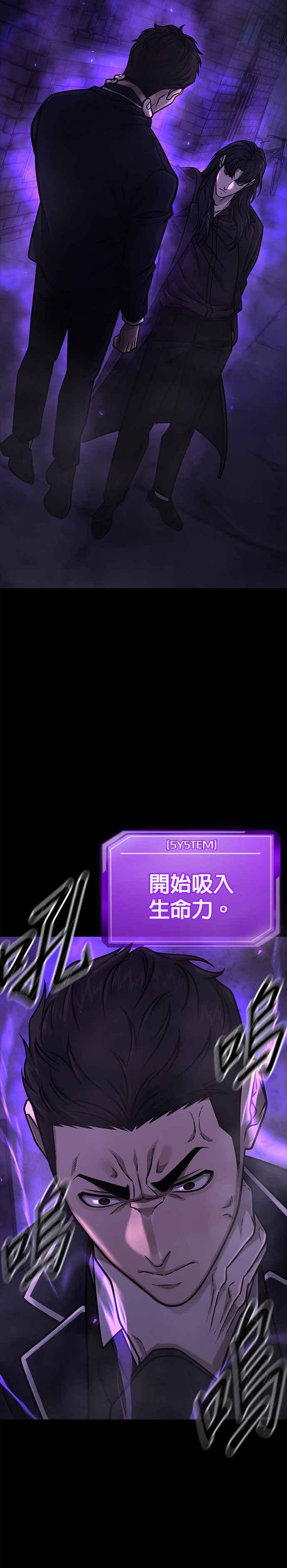 第146话但我还是要做-任务至上主义-泰俊漫画工作室（第11张）