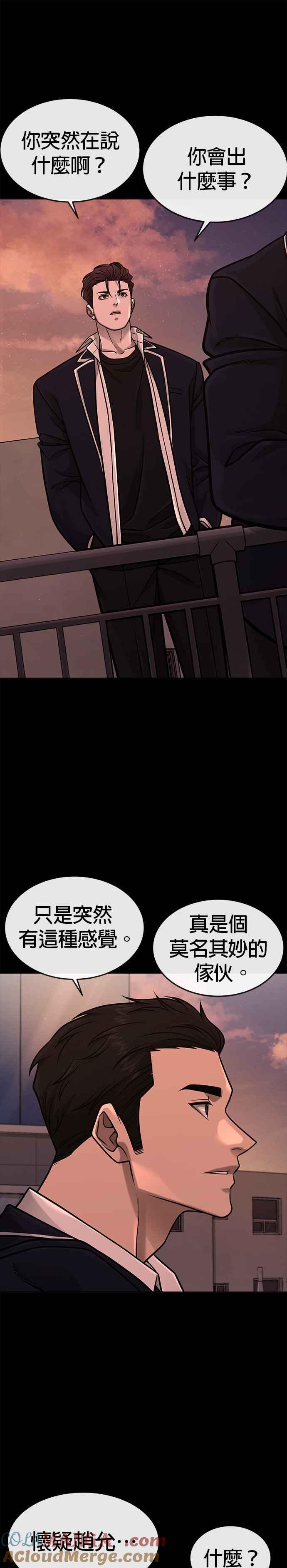 第146话但我还是要做-任务至上主义-泰俊漫画工作室（第7张）