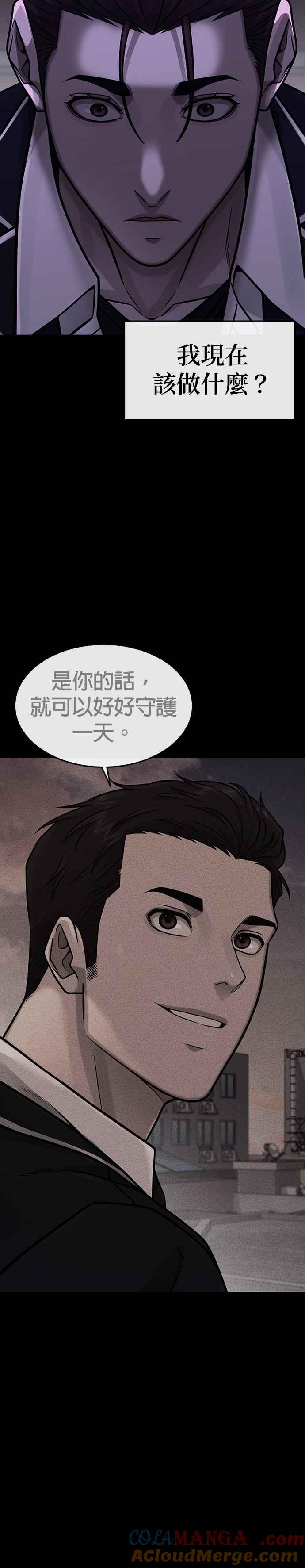第146话但我还是要做-任务至上主义-泰俊漫画工作室（第16张）