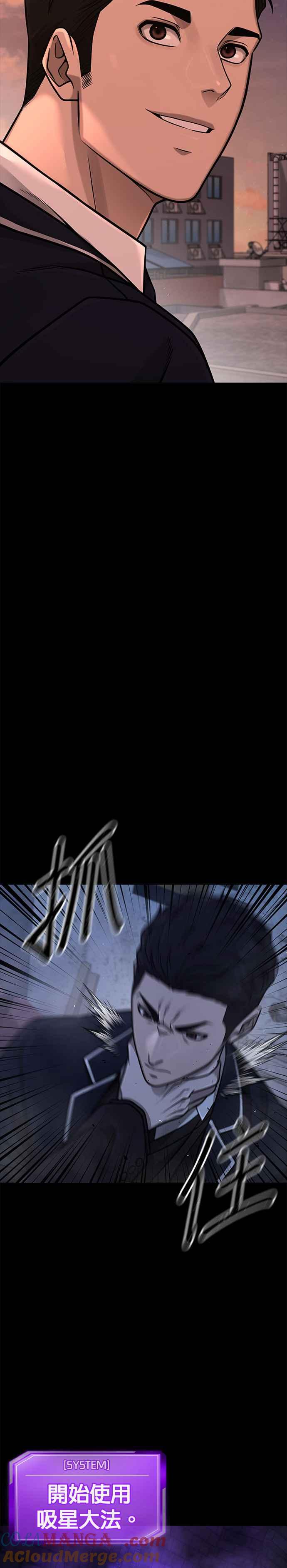 第146话但我还是要做-任务至上主义-泰俊漫画工作室（第10张）