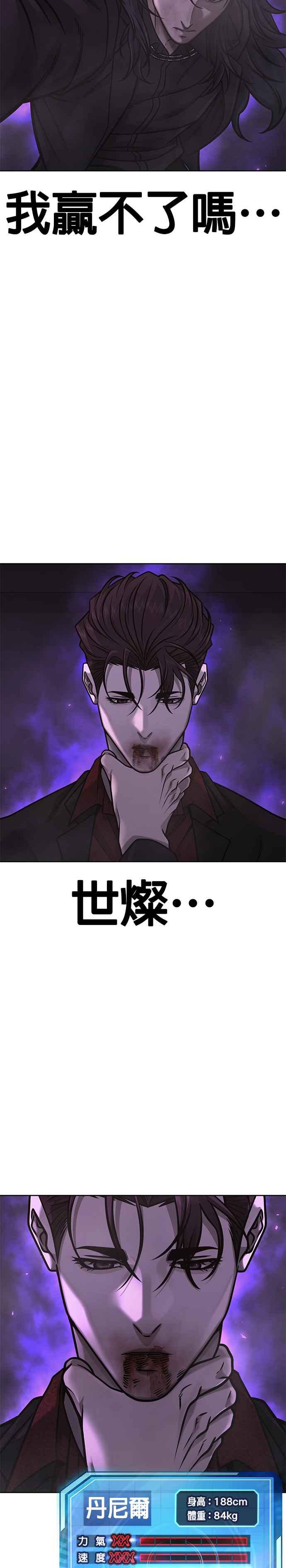 第146话但我还是要做-任务至上主义-泰俊漫画工作室（第2张）