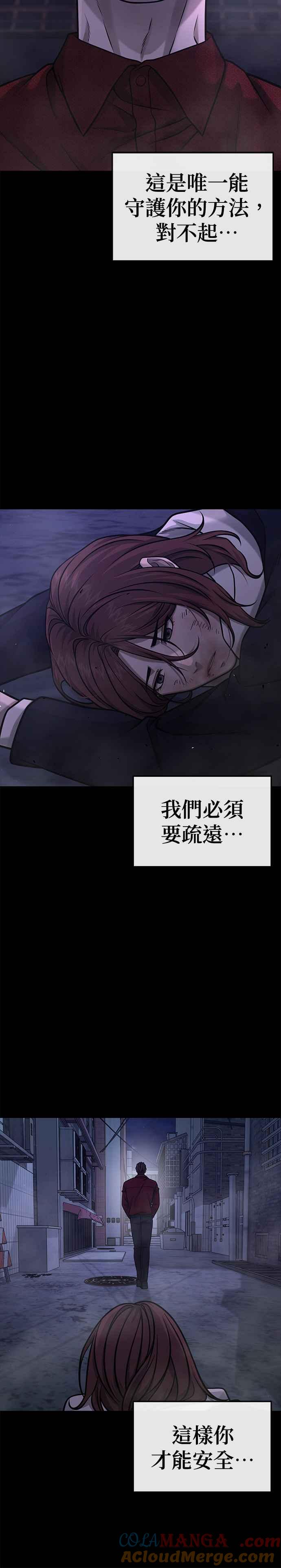 第146话但我还是要做-任务至上主义-泰俊漫画工作室（第25张）