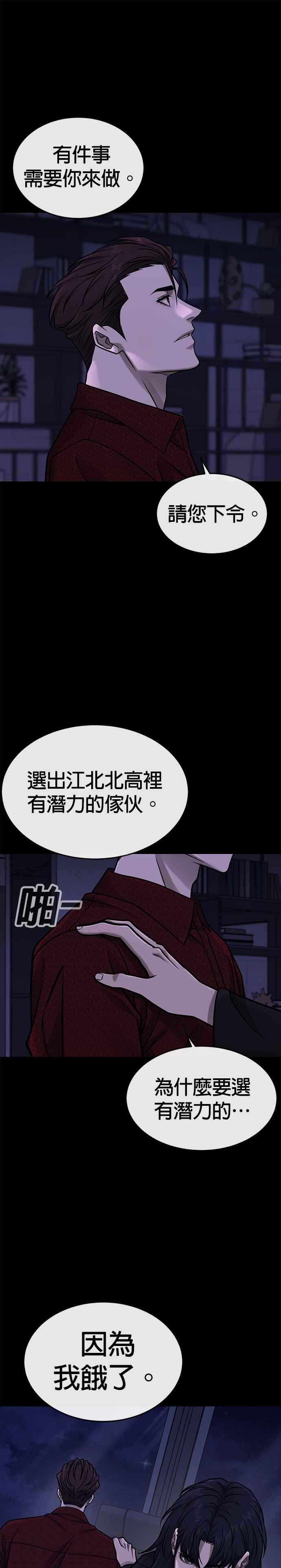 第146话但我还是要做-任务至上主义-泰俊漫画工作室（第20张）