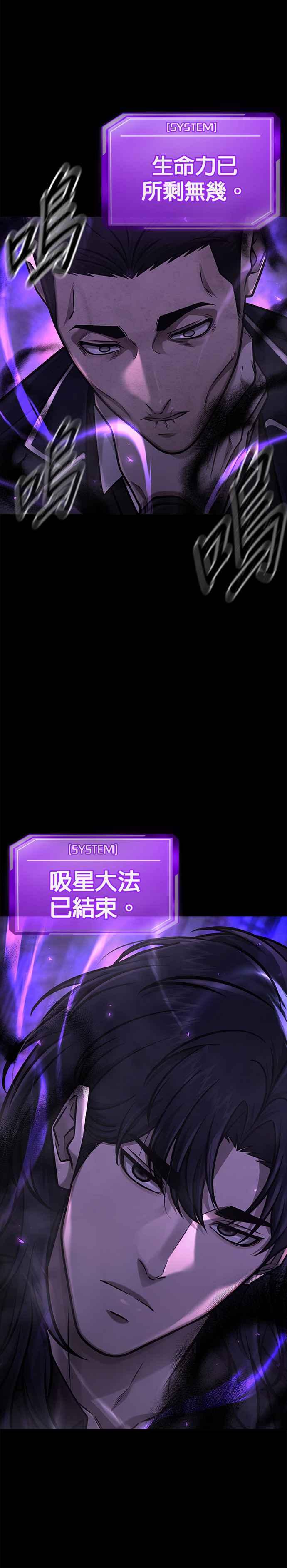 第146话但我还是要做-任务至上主义-泰俊漫画工作室（第12张）