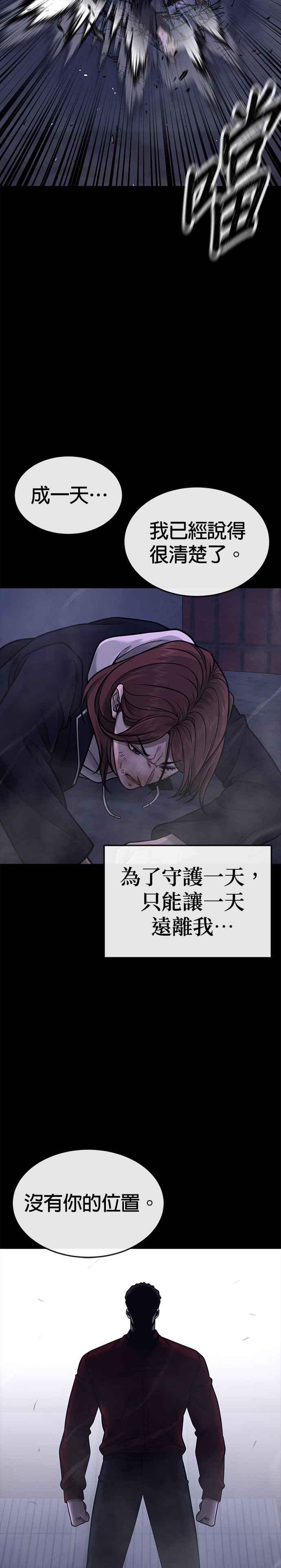 第146话但我还是要做-任务至上主义-泰俊漫画工作室（第23张）