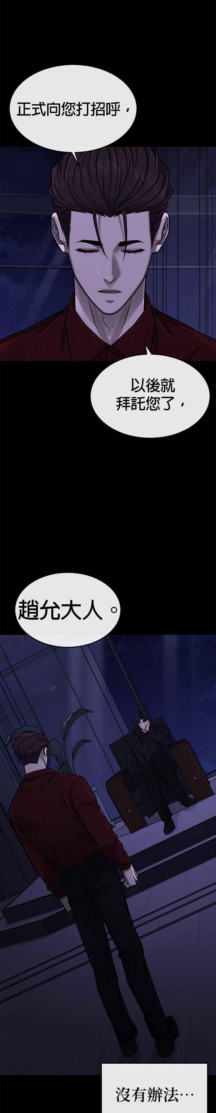 第146话但我还是要做-任务至上主义-泰俊漫画工作室（第17张）