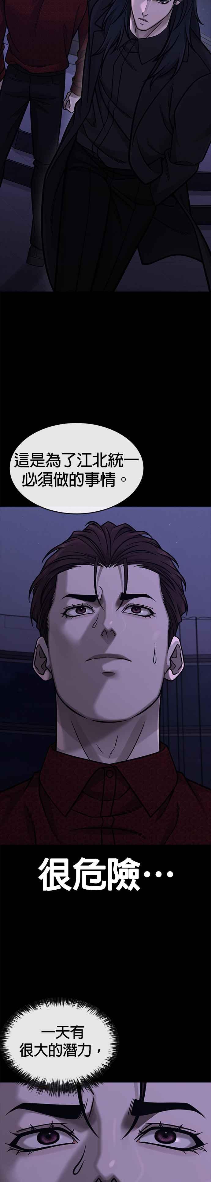 第146话但我还是要做-任务至上主义-泰俊漫画工作室（第21张）