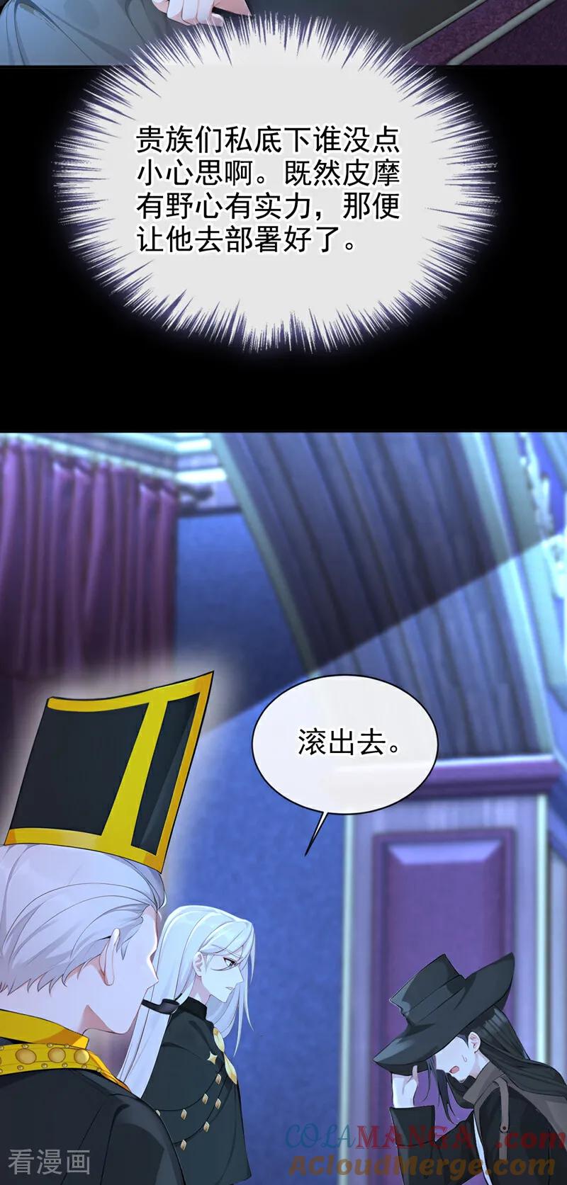 第155话你别走！-快穿：宿主她一心求死-iCiyuan动漫（第3张）