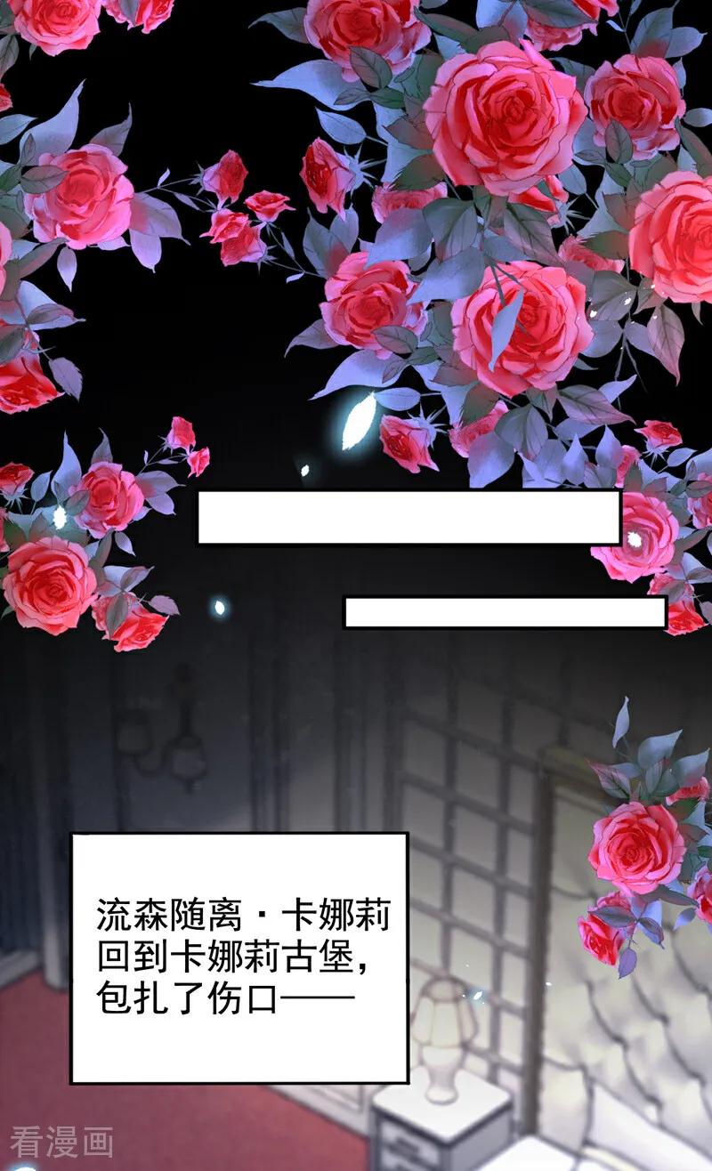 第155话你别走！-快穿：宿主她一心求死-iCiyuan动漫（第6张）