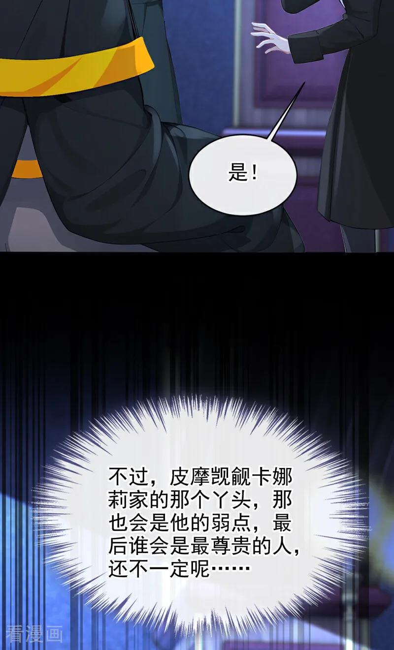 第155话你别走！-快穿：宿主她一心求死-iCiyuan动漫（第4张）