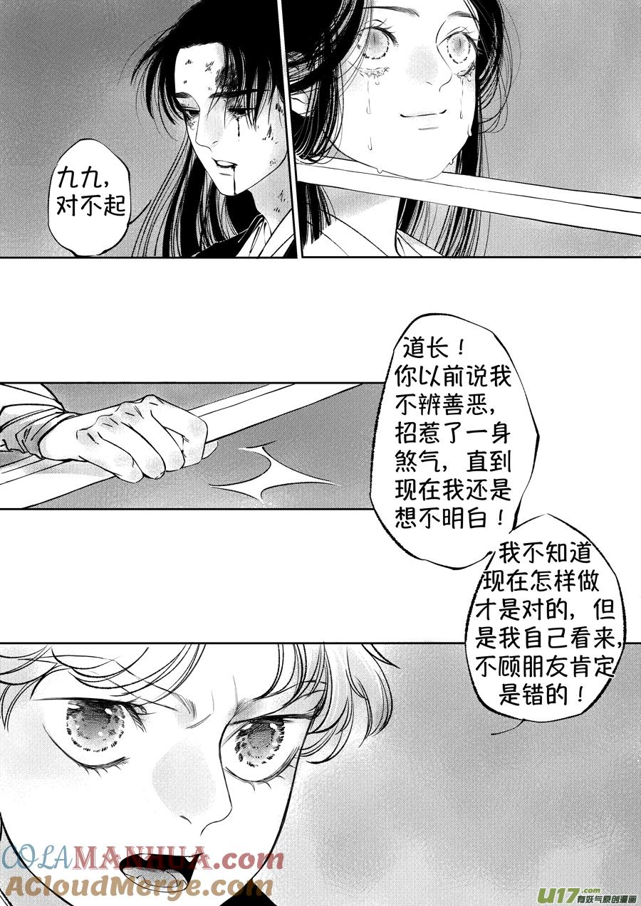 顾家风云之湮灭篇9顾家风云之湮灭篇9-尚善-作者: 蒋家梅子（第8张）