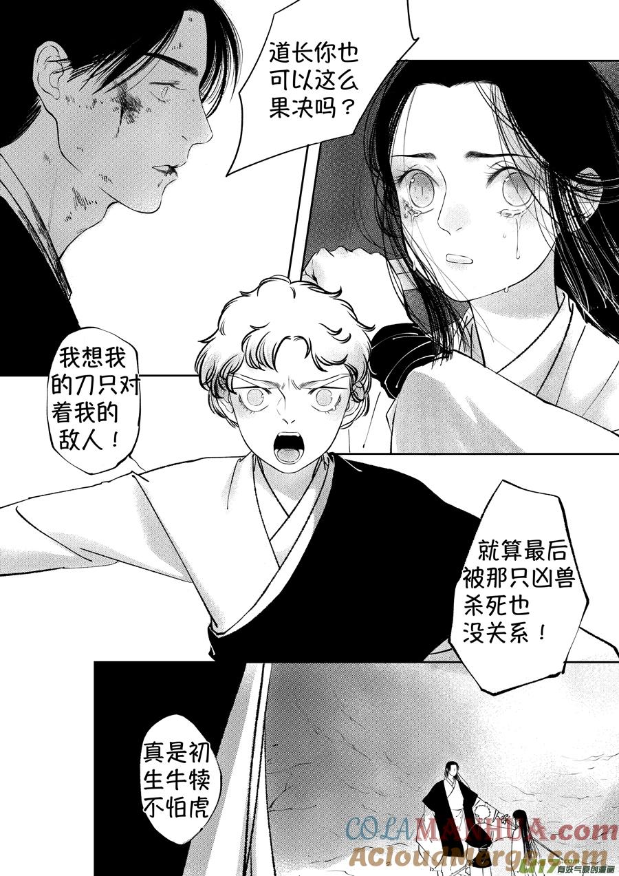 顾家风云之湮灭篇9顾家风云之湮灭篇9-尚善-作者: 蒋家梅子（第10张）
