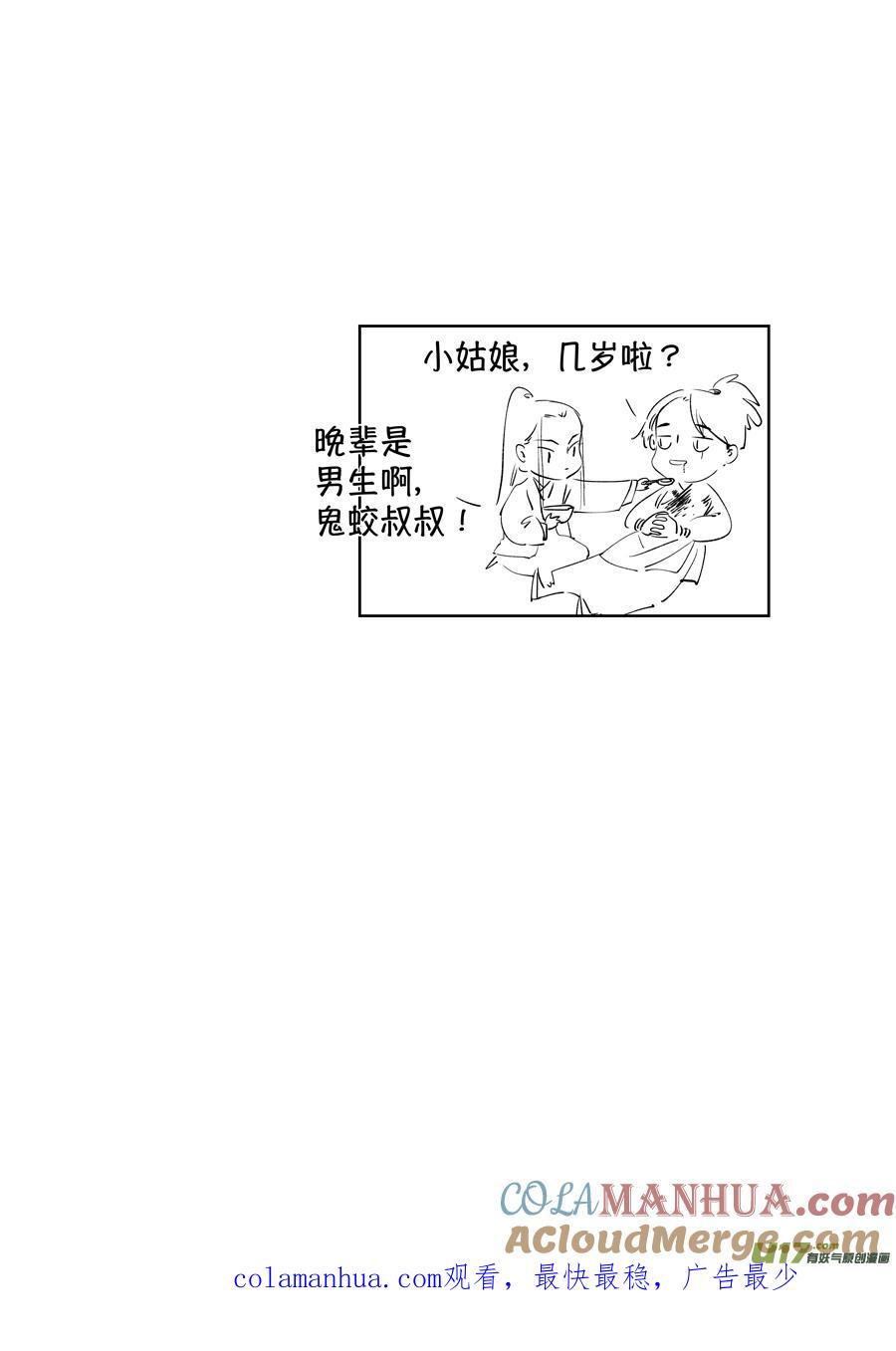 顾家风云之湮灭篇9顾家风云之湮灭篇9-尚善-作者: 蒋家梅子（第12张）