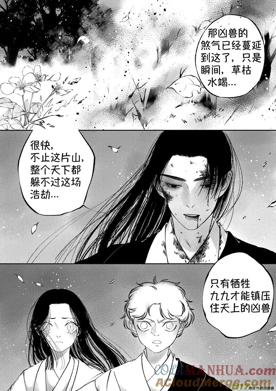 顾家风云之湮灭篇9顾家风云之湮灭篇9-尚善-作者: 蒋家梅子（第6张）