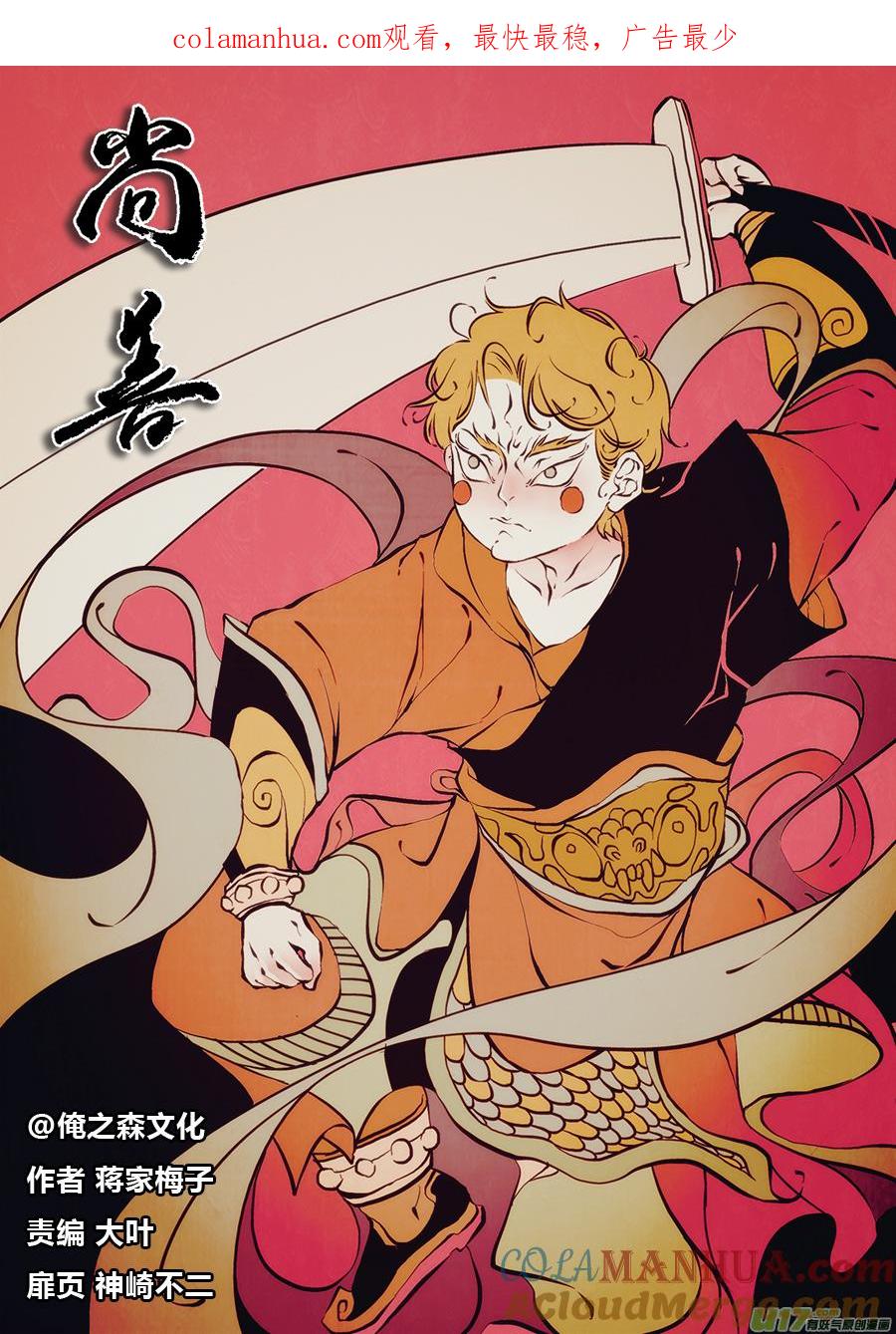 顾家风云之湮灭篇9顾家风云之湮灭篇9-尚善-作者: 蒋家梅子（第1张）