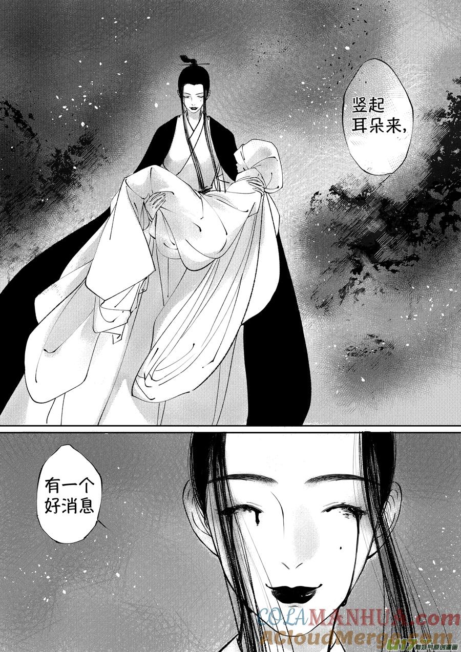 顾家风云之湮灭篇9顾家风云之湮灭篇9-尚善-作者: 蒋家梅子（第11张）